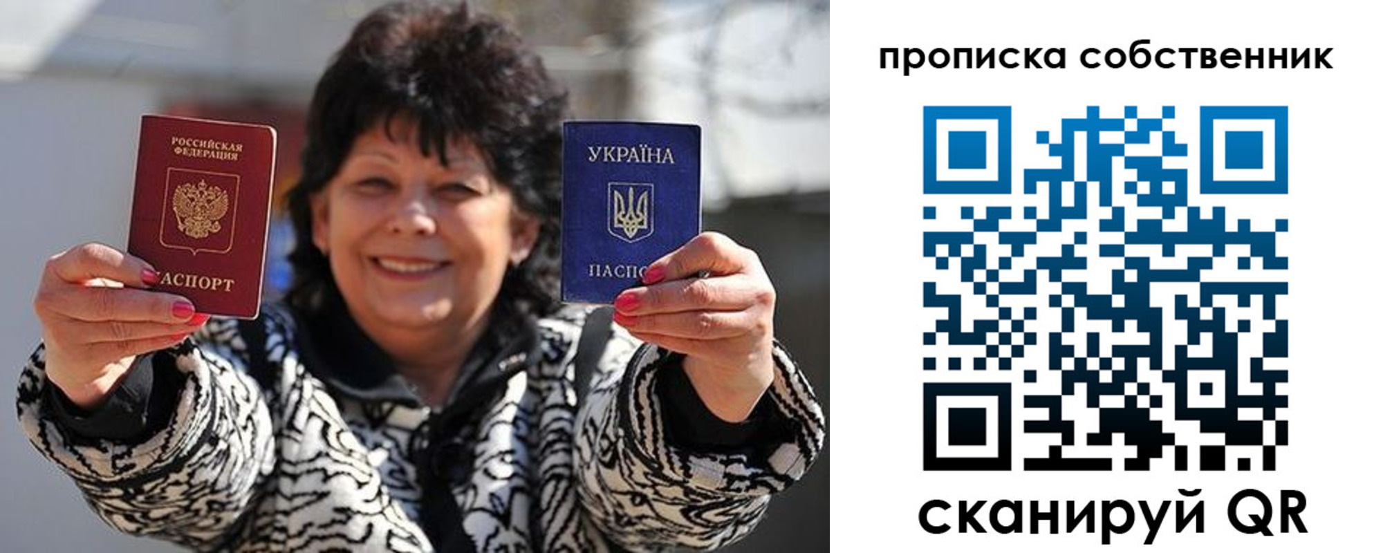 временная регистрация недорого в Старом Осколе