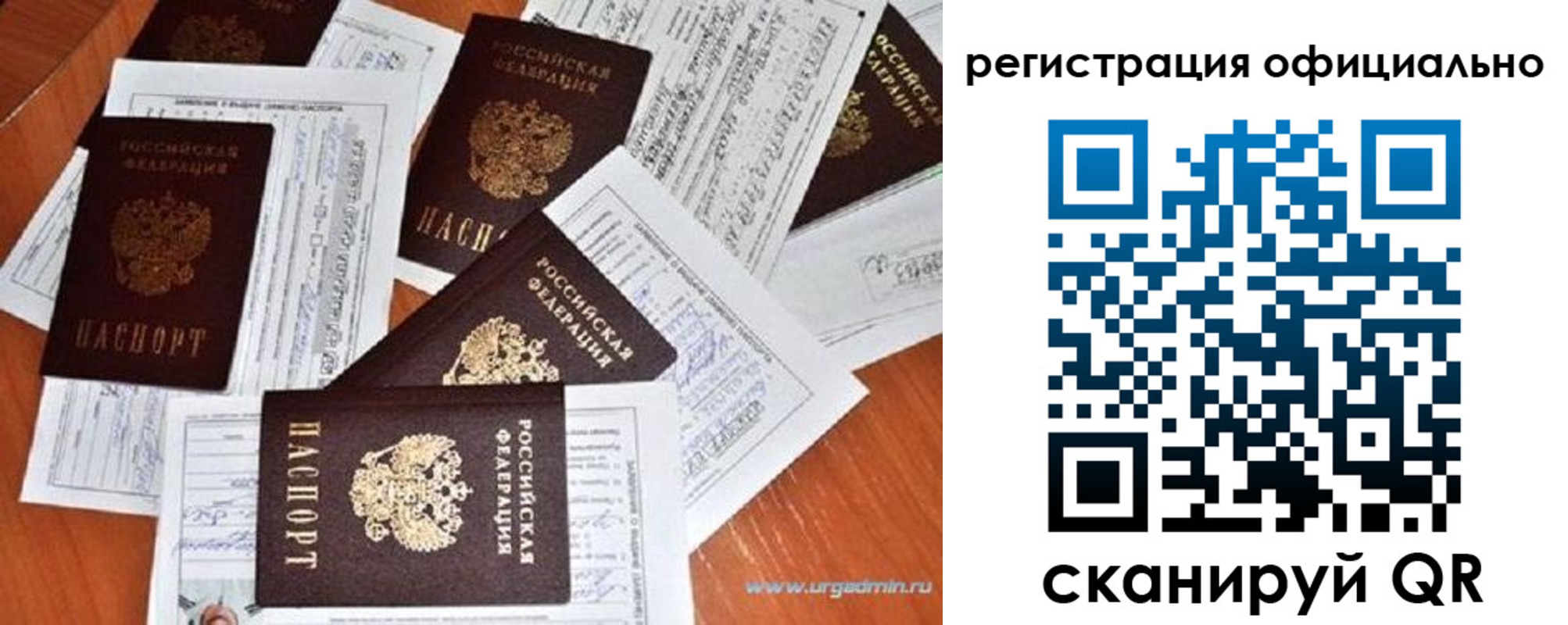 временная регистрация гарантия в Старом Осколе