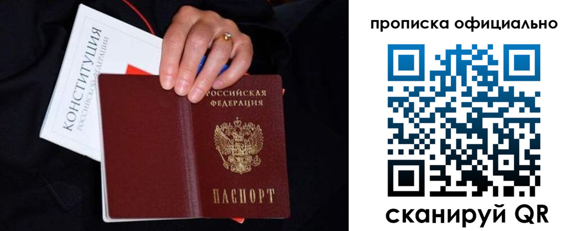 регистрация в Старом Осколе