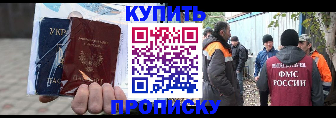 где прописаться в Старом Осколе